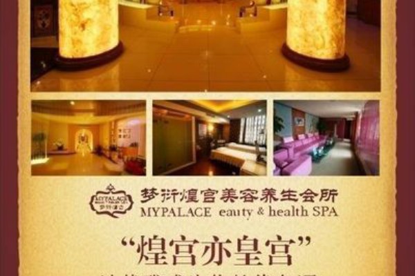 渝北戴斯酒店桑拿，带你体验不一样的养生之旅！